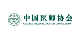 中国医师协会