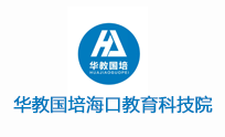 华教国培教育科技院